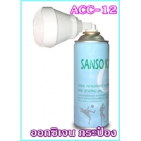 142 ACC-11 Sanso kung